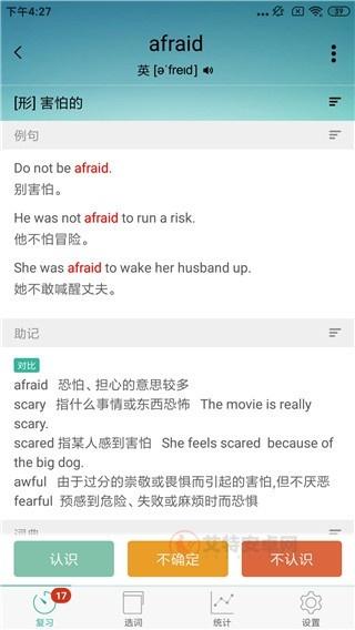 墨墨背单词_https://www.itzol.com_学习教育_第4张
