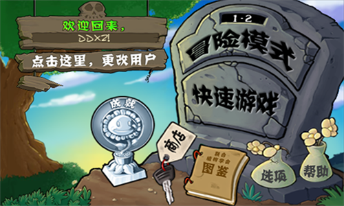 植物大战僵尸单机版_https://www.itzol.com_策略卡牌_第2张