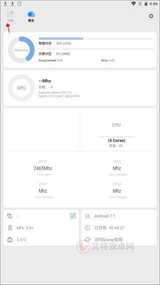 Scene工具箱_系统工具_第5张_艾特安卓网 Scene工具箱_https://www.itzol.com_系统工具_第5张