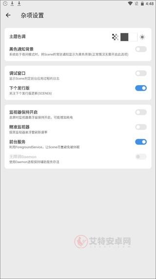 Scene工具箱_https://www.itzol.com_系统工具_第7张