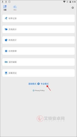 Scene工具箱_系统工具_第6张_艾特安卓网 Scene工具箱_https://www.itzol.com_系统工具_第6张