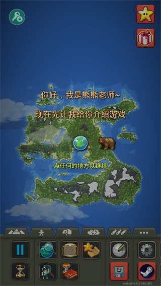 世界盒子修仙模组_https://www.itzol.com_动作冒险_第1张