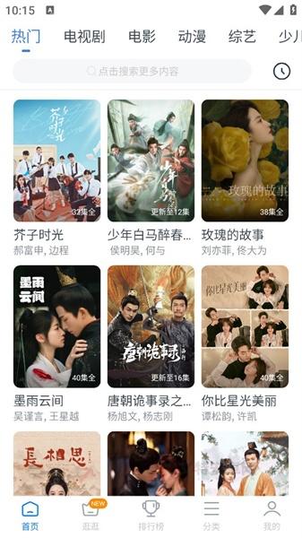 看看影视最新版_https://www.itzol.com_影音播放_第3张
