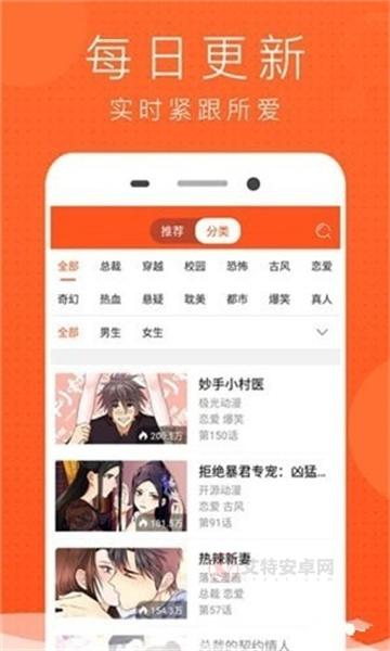 极品漫画_https://www.itzol.com_新闻阅读_第2张