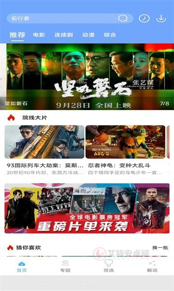 极闪影视_https://www.itzol.com_影音播放_第2张