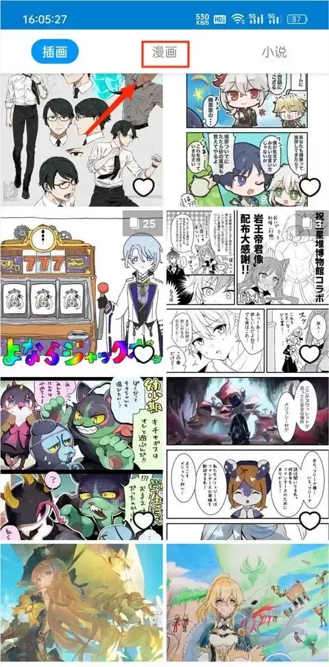 pixiv高级版_https://www.itzol.com_新闻阅读_第5张