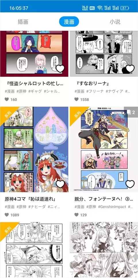 pixiv高级版_https://www.itzol.com_新闻阅读_第6张