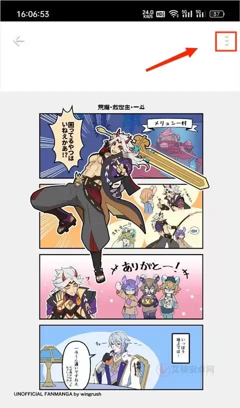 pixiv高级版_https://www.itzol.com_新闻阅读_第8张