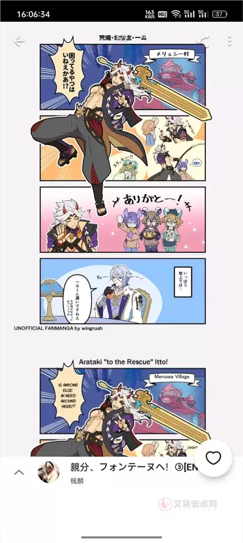 pixiv高级版_https://www.itzol.com_新闻阅读_第7张