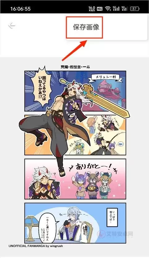 pixiv高级版_https://www.itzol.com_新闻阅读_第9张