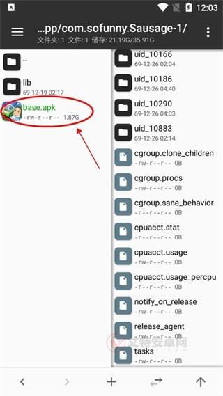 MT管理器最新版_https://www.itzol.com_系统工具_第7张
