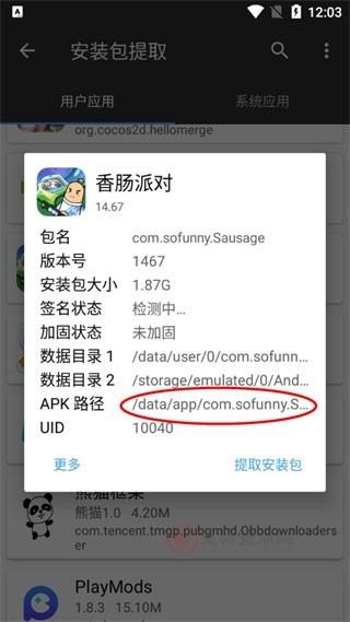 MT管理器最新版_https://www.itzol.com_系统工具_第6张