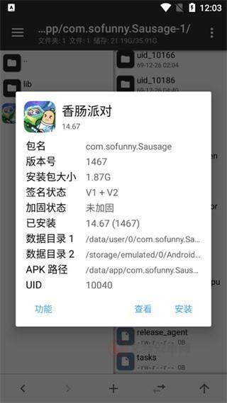 MT管理器最新版_https://www.itzol.com_系统工具_第8张