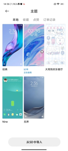 小米主题商店最新版_https://www.itzol.com_系统工具_第1张