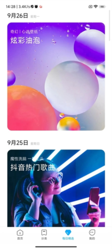 小米主题商店最新版_https://www.itzol.com_系统工具_第2张