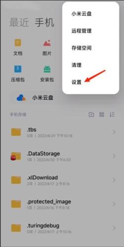 小米主题商店最新版_https://www.itzol.com_系统工具_第4张