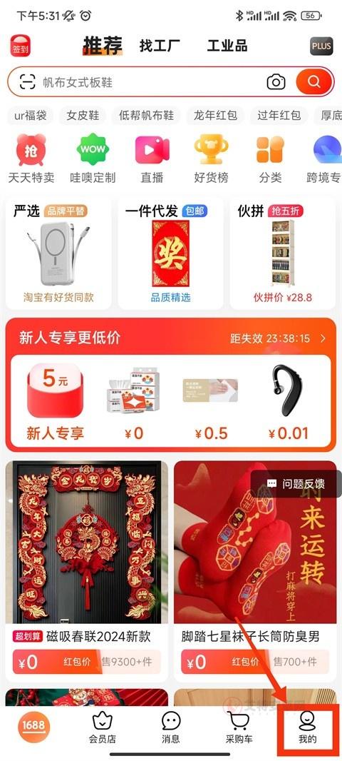1688批发网_https://www.itzol.com_出行购物_第4张