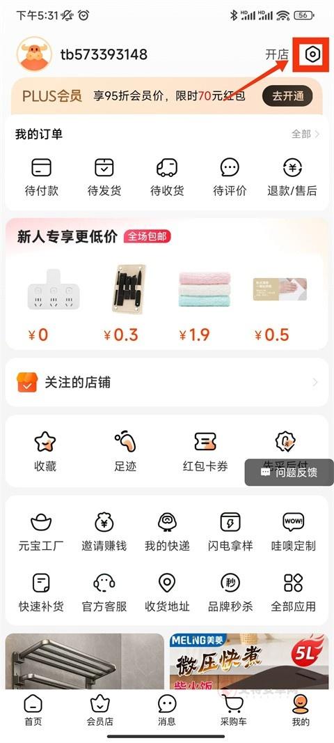 1688批发网_https://www.itzol.com_出行购物_第5张