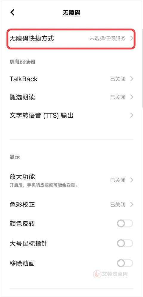 李跳跳手机正式版_https://www.itzol.com_系统工具_第6张