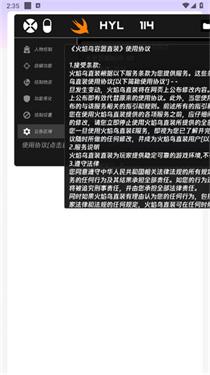 火焰鸟直装_https://www.itzol.com_系统工具_第2张