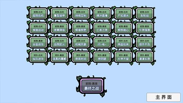 植物大战僵尸BT版_https://www.itzol.com_策略卡牌_第4张