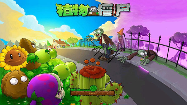 植物大战僵尸单机版_https://www.itzol.com_策略卡牌_第1张