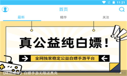 奇异社区最新版_https://www.itzol.com_系统工具_第1张
