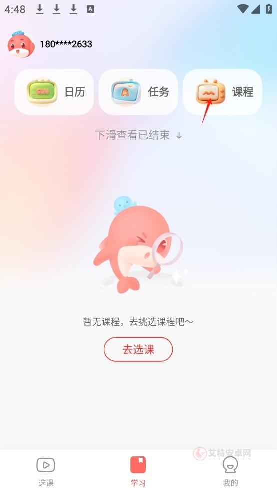 锦书在线app_https://www.itzol.com_学习教育_第6张