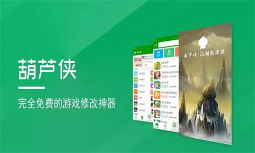 葫芦侠3楼免费版_https://www.itzol.com_系统工具_第1张