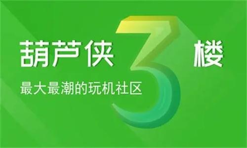 葫芦侠3楼免费版_https://www.itzol.com_系统工具_第9张