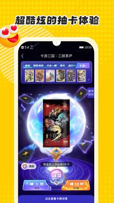 卡游_https://www.itzol.com_生活服务_第12张