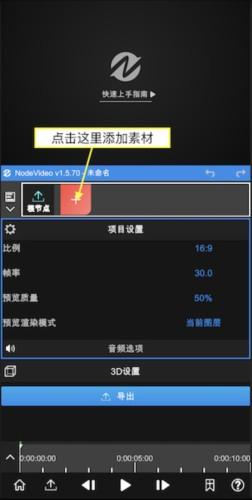 NodeVideo免费版_https://www.itzol.com_摄影图像_第4张