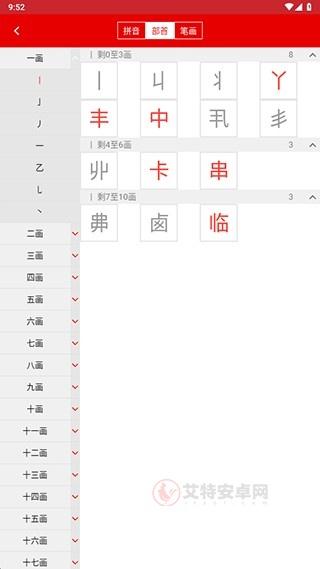 现代汉语词典第七版_https://www.itzol.com_学习教育_第7张