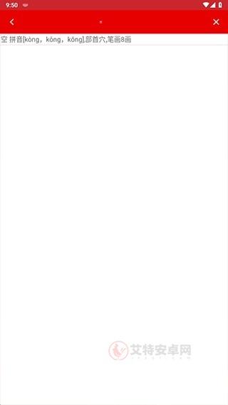 现代汉语词典第七版_https://www.itzol.com_学习教育_第4张