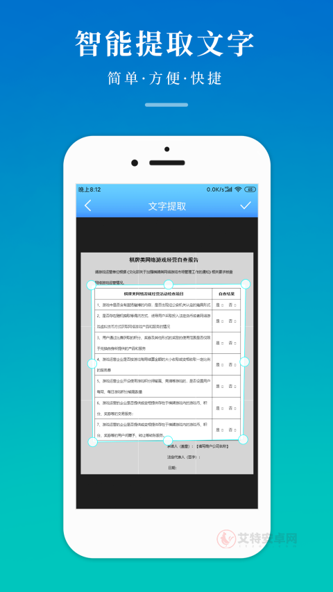 CS扫描全能王手机版_https://www.itzol.com_系统工具_第1张