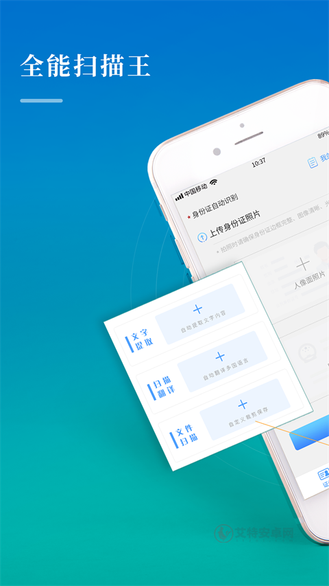 CS扫描全能王手机版_https://www.itzol.com_系统工具_第2张