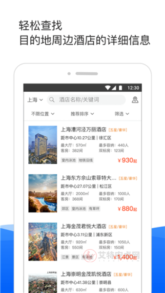 酒店哥哥_https://www.itzol.com_生活服务_第1张