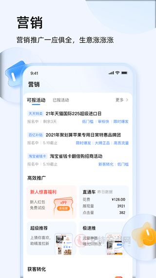 千牛工作台手机版_https://www.itzol.com_系统工具_第2张