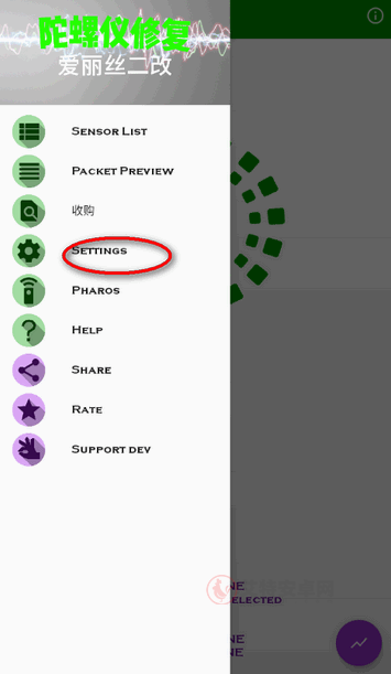 hyperlmu修复陀螺仪_https://www.itzol.com_系统工具_第2张