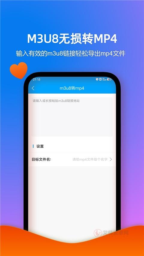 格式作坊安卓版_https://www.itzol.com_系统工具_第2张