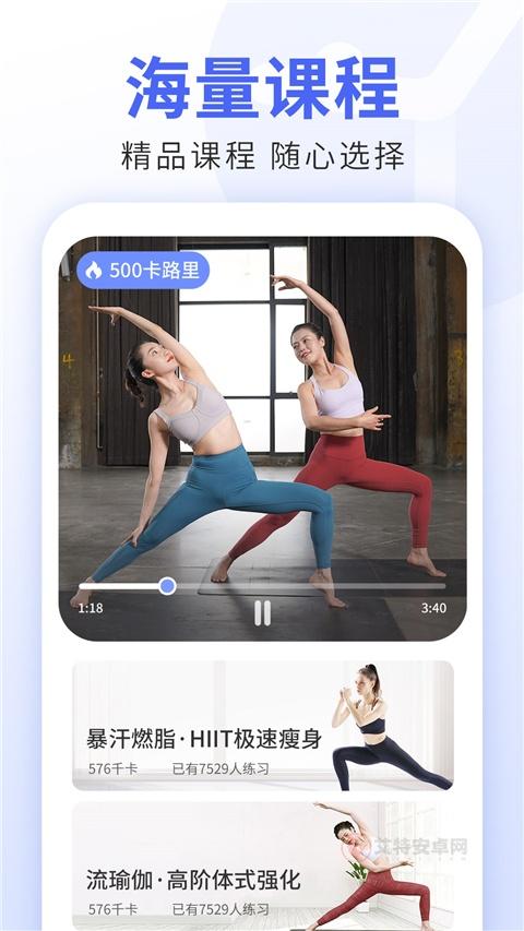 每日瑜伽免费课程App_https://www.itzol.com_生活服务_第2张