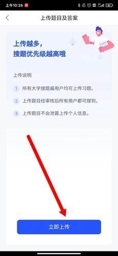 大学搜题酱安卓版_https://www.itzol.com_学习教育_第5张