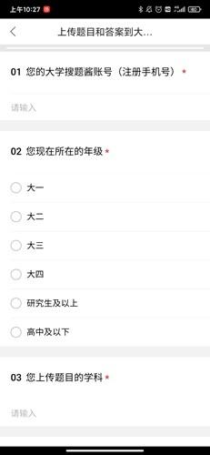 大学搜题酱安卓版_https://www.itzol.com_学习教育_第6张