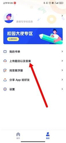 大学搜题酱安卓版_https://www.itzol.com_学习教育_第4张