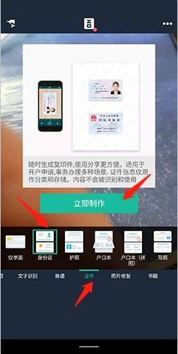 CS扫描全能王手机版_https://www.itzol.com_系统工具_第5张