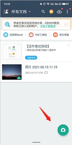 CS扫描全能王手机版_https://www.itzol.com_系统工具_第4张