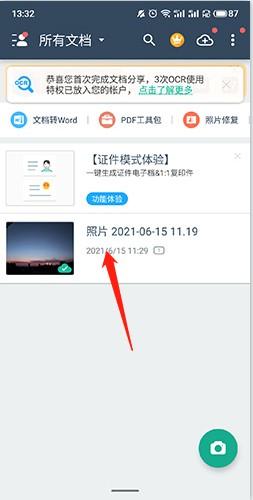 CS扫描全能王手机版_https://www.itzol.com_系统工具_第6张