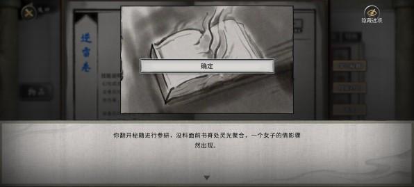 鬼谷八荒中文版_https://www.itzol.com_角色扮演_第2张