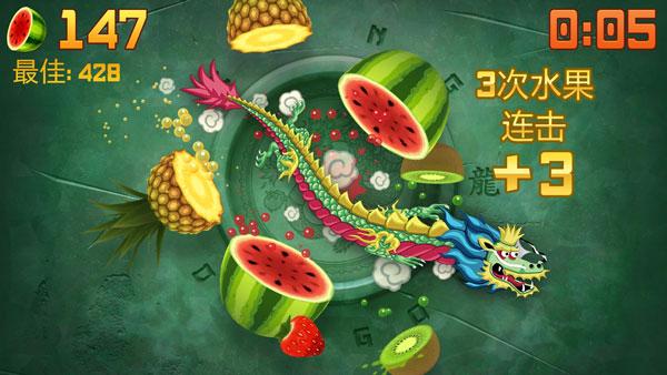 水果忍者经典旧版本_https://www.itzol.com_休闲益智_第3张