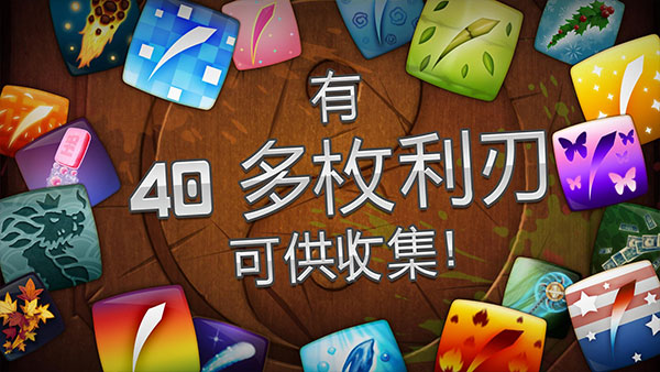 水果忍者经典旧版本_https://www.itzol.com_休闲益智_第1张